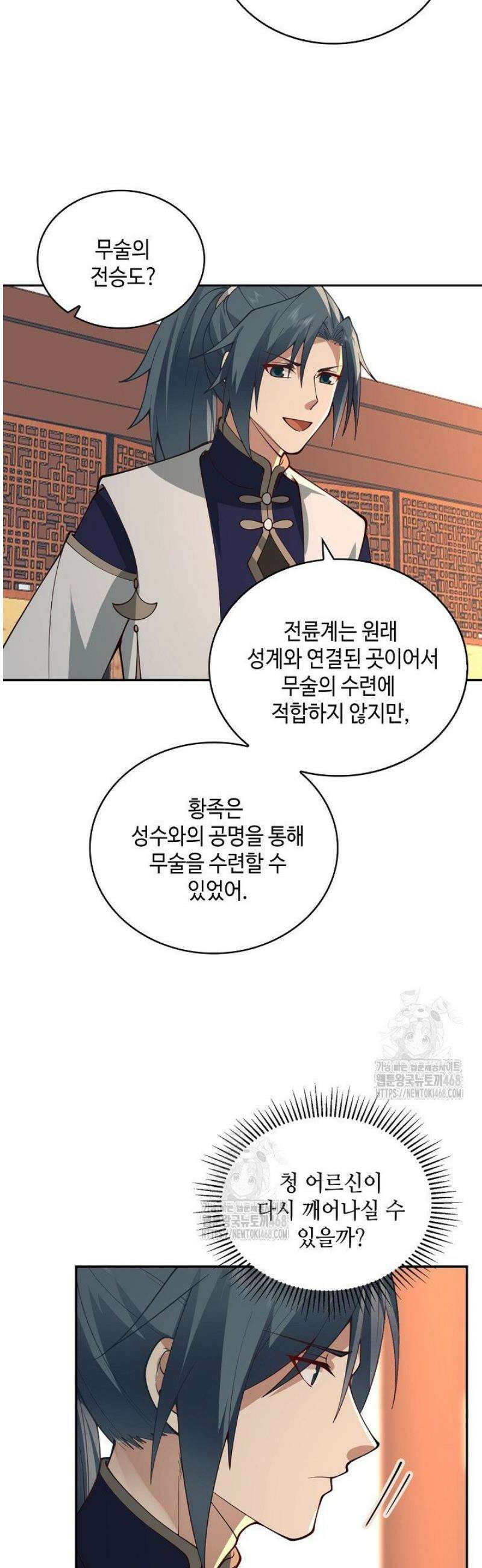 무련전봉 1616화 28