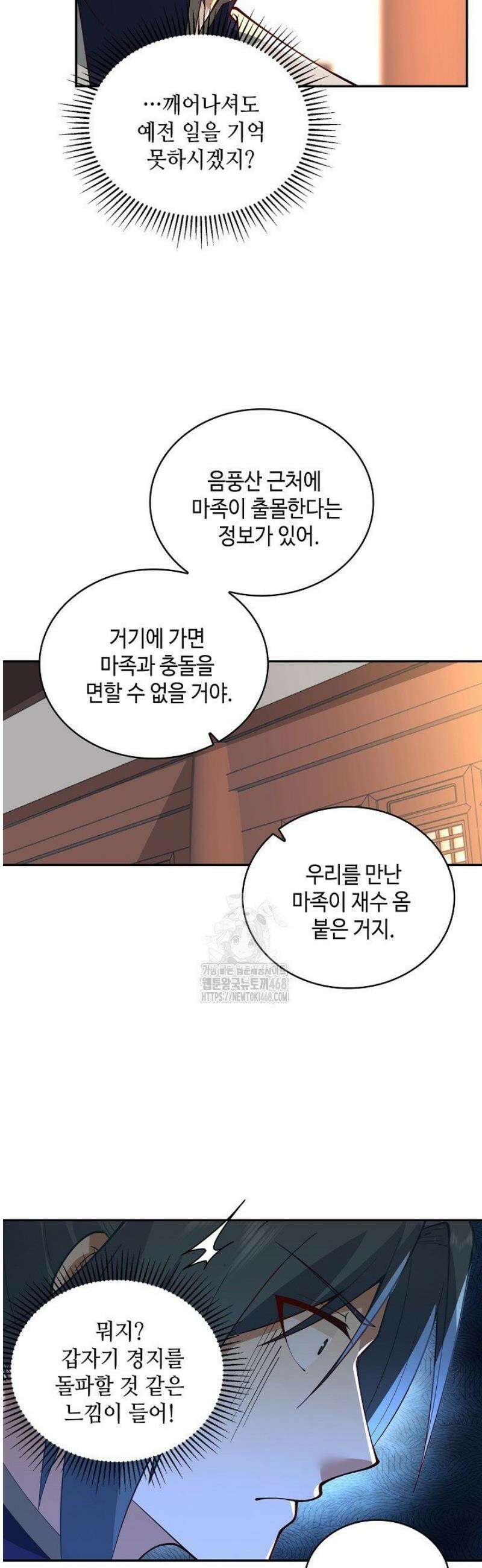 무련전봉 1616화 29