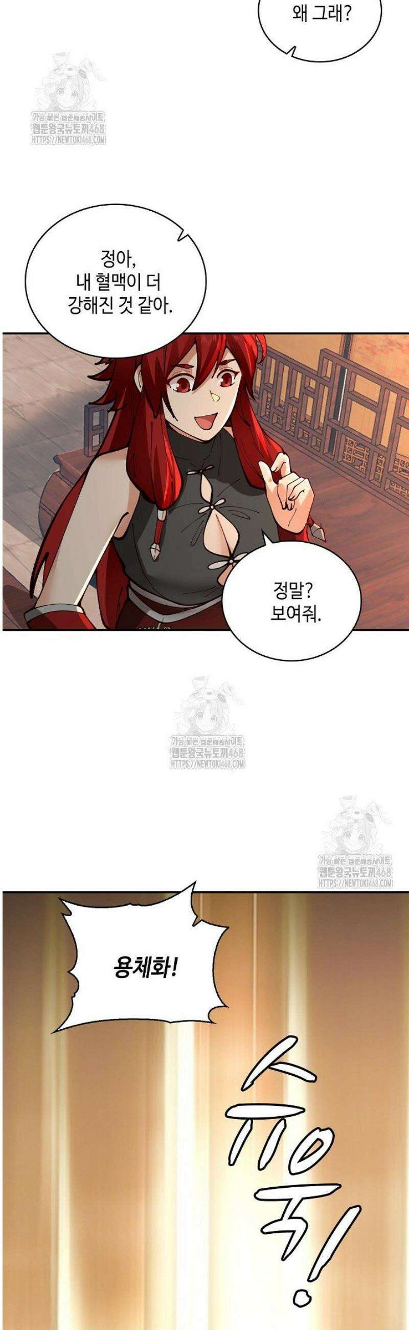 무련전봉 1616화 30