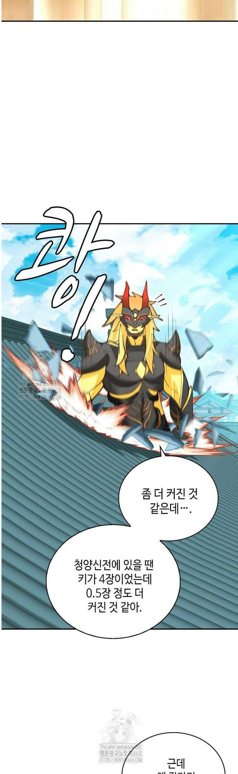무련전봉 1616화 31