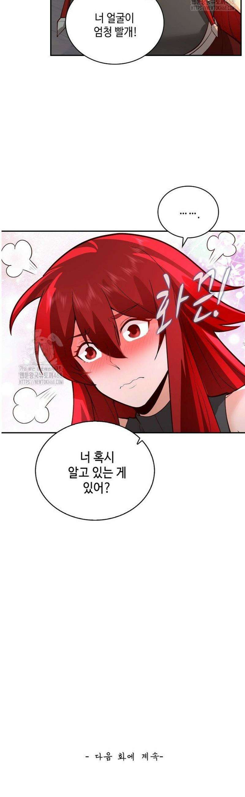 무련전봉 1616화 33