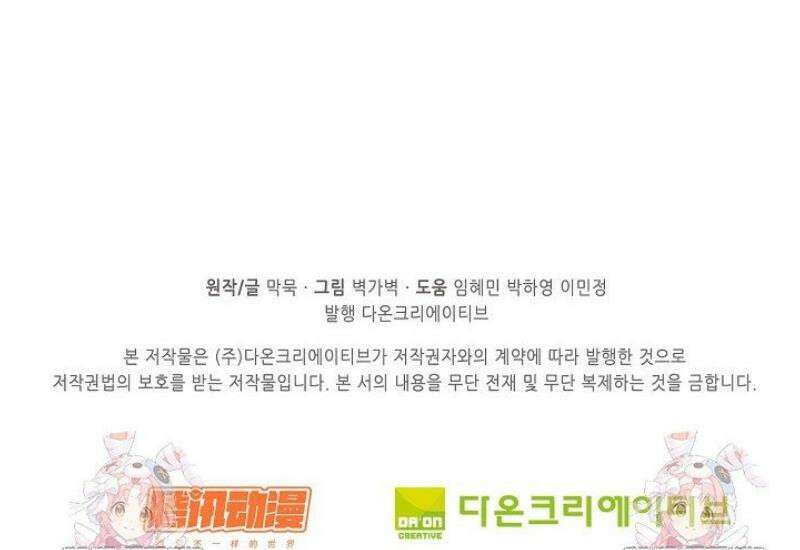 무련전봉 1616화 34