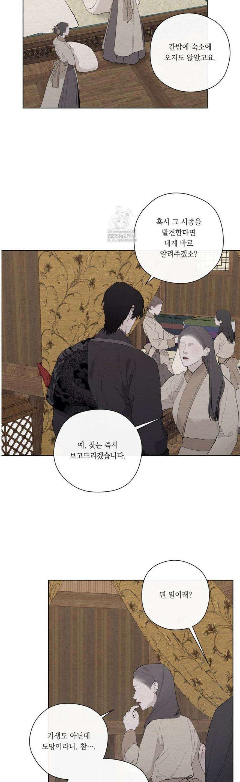 어그러진 혼 38화 2