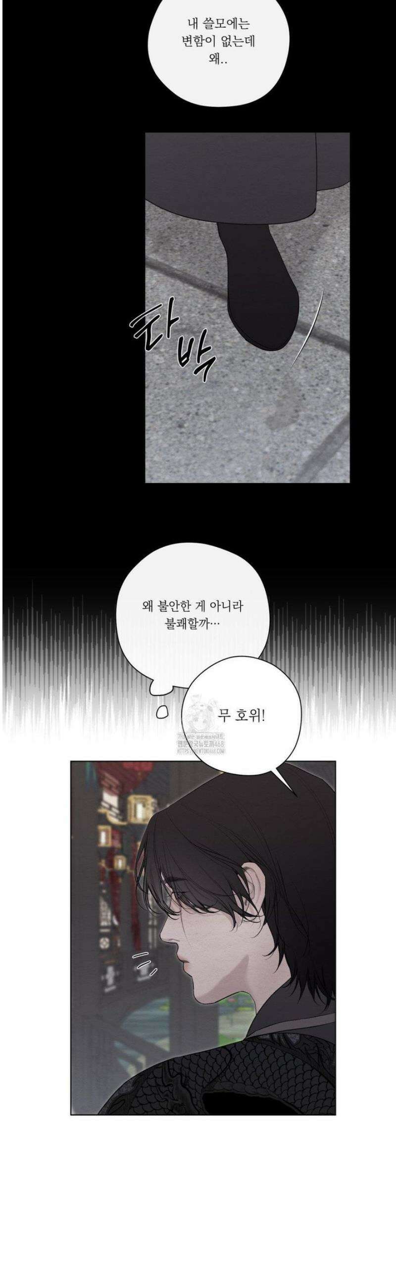 어그러진 혼 38화 6