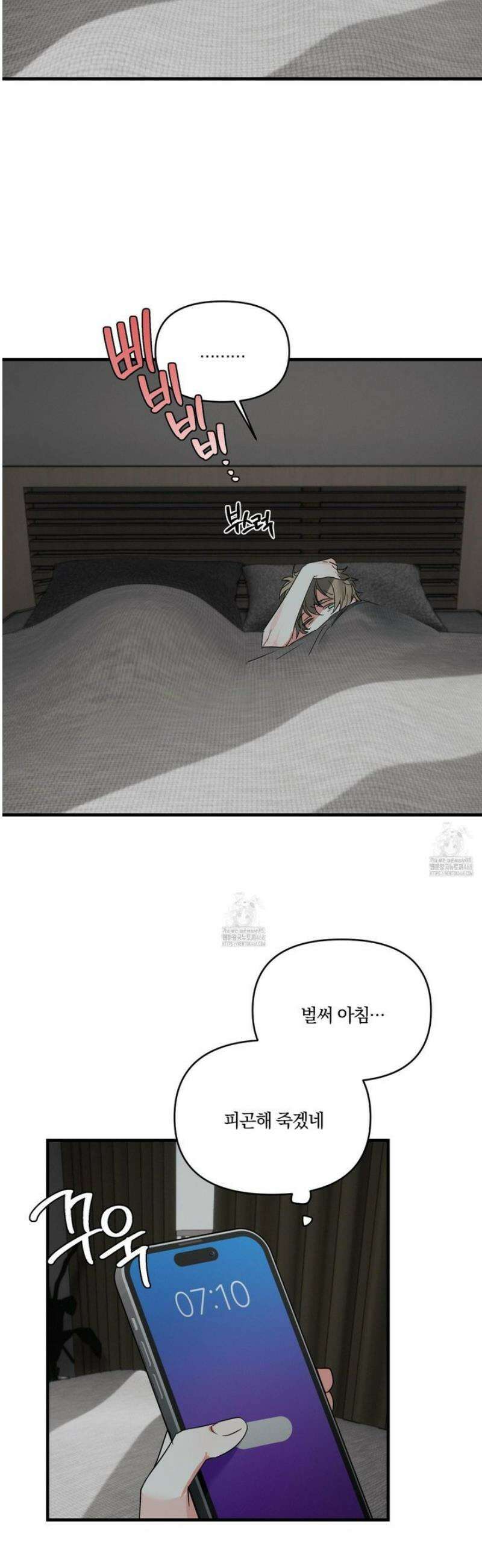 다리 세 개 용사님 외전 6화 2