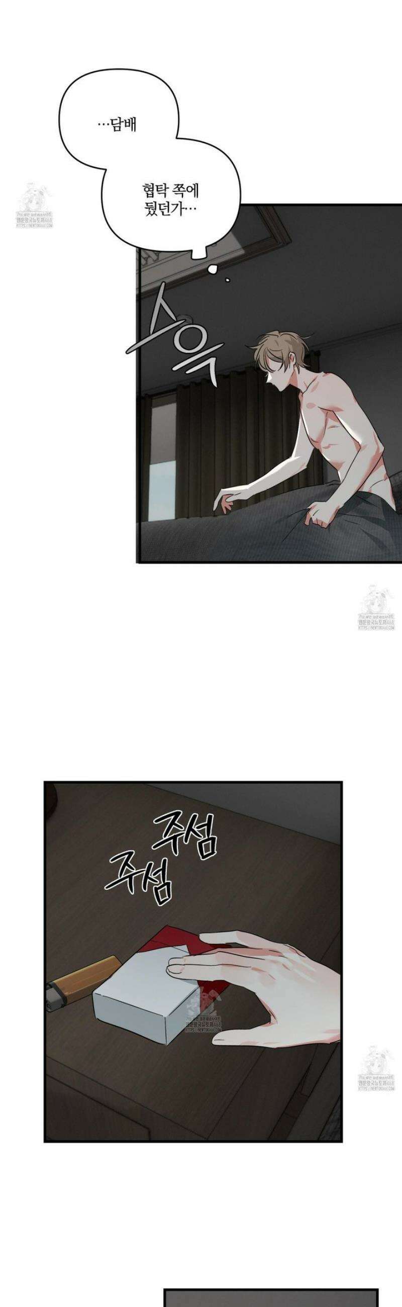 다리 세 개 용사님 외전 6화 3