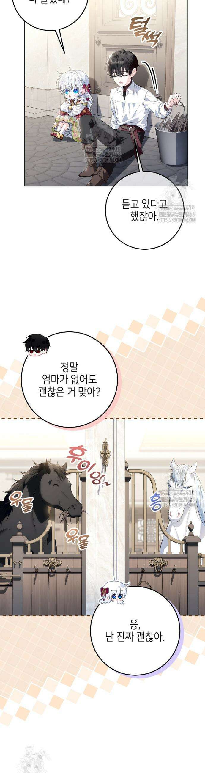 아빠가 힘을 숨김 39화 3