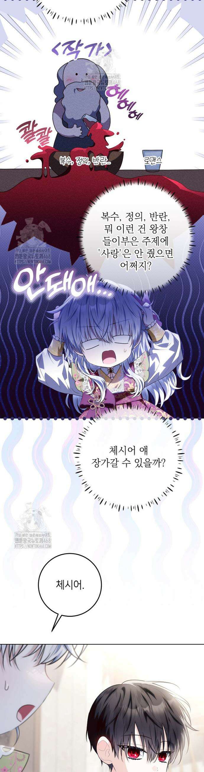 아빠가 힘을 숨김 39화 7