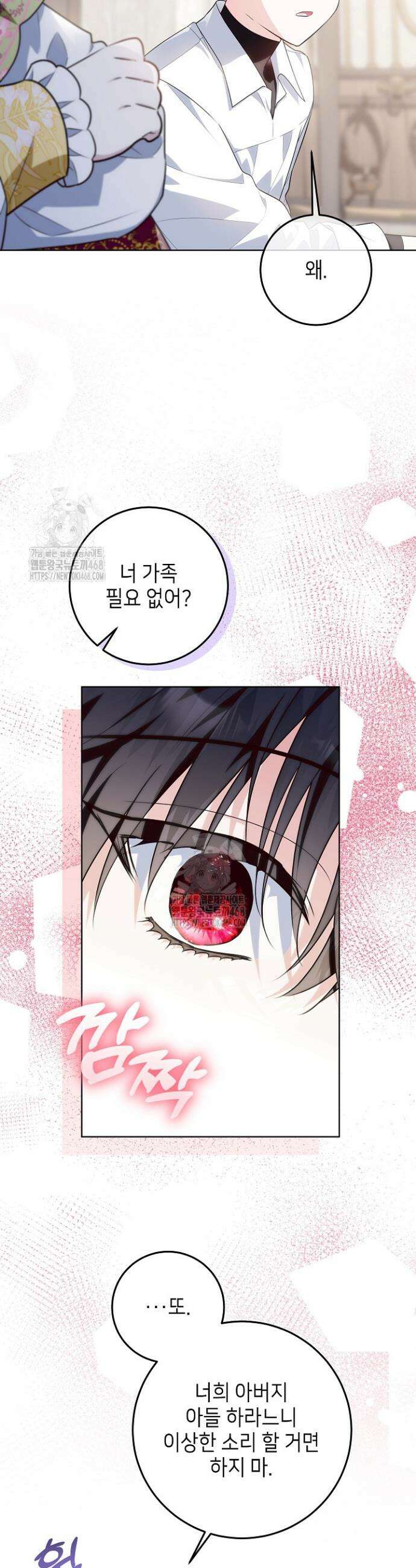 아빠가 힘을 숨김 39화 8