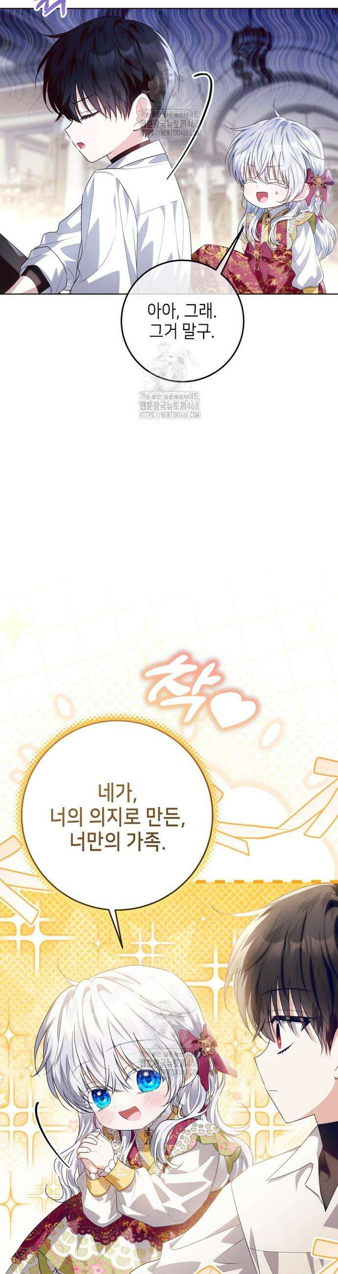 아빠가 힘을 숨김 39화 9