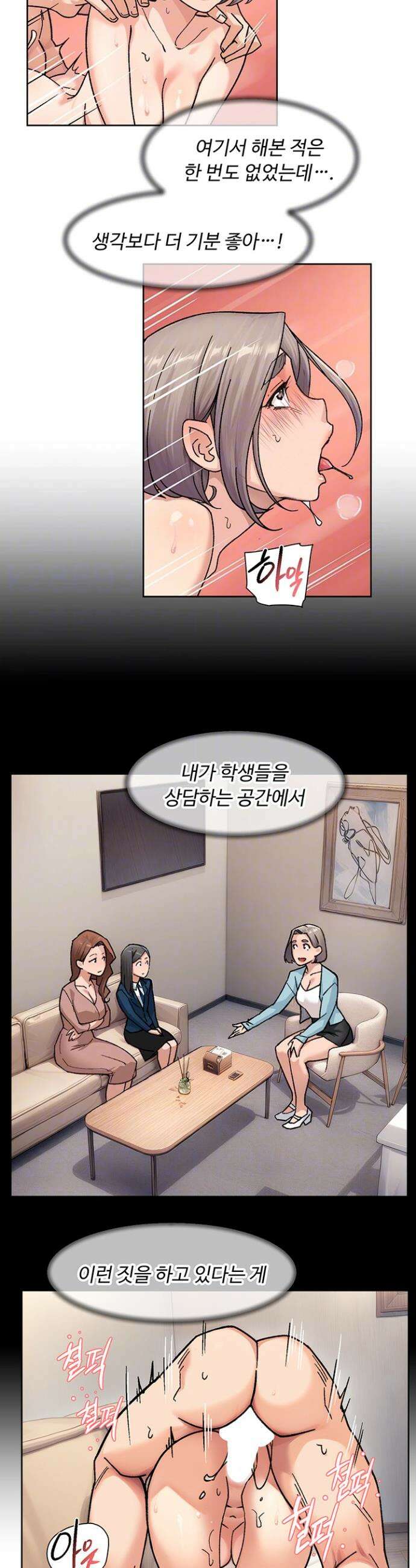 클리닝 서비스 32화 3