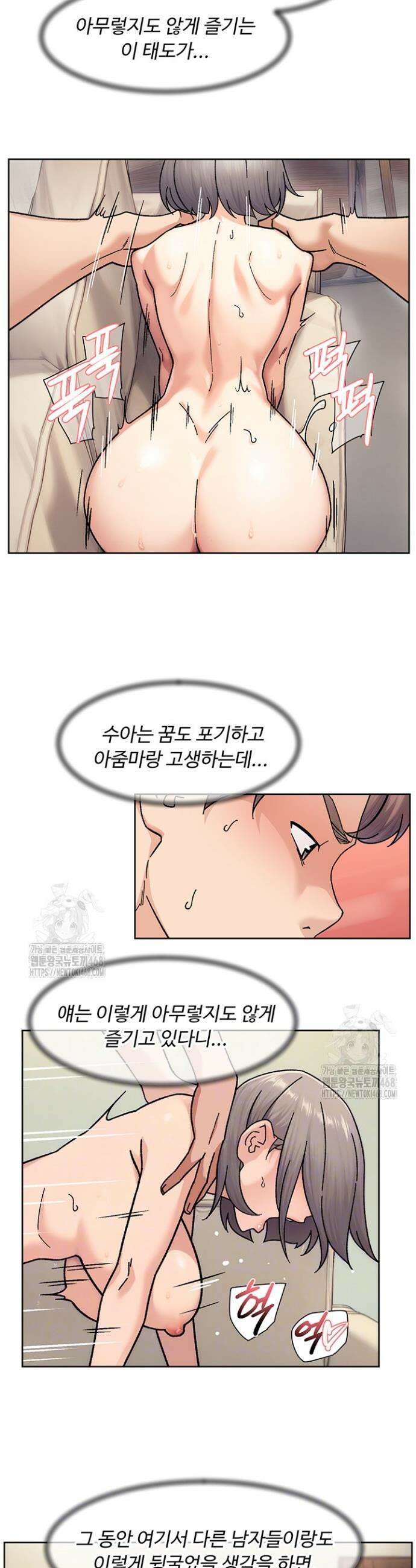 클리닝 서비스 32화 5