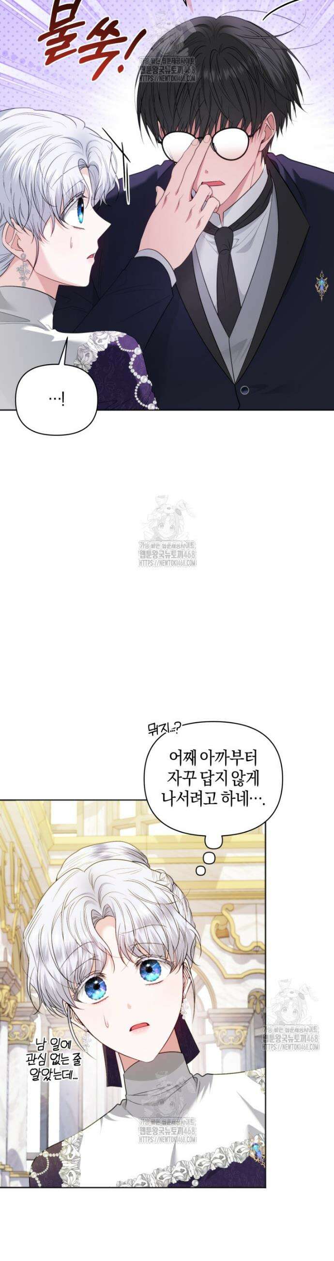 말단 공무원은 출세가 하고 싶어서 27화 9