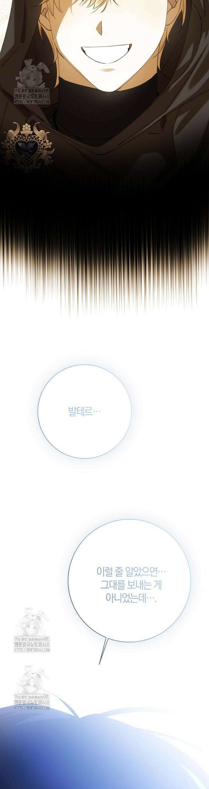 마녀의 아들을 지키는 이유 81화 14
