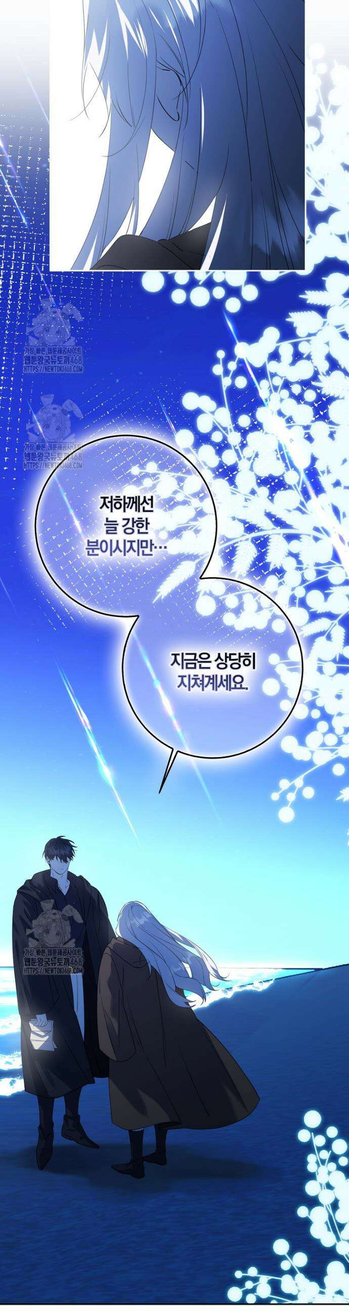 마녀의 아들을 지키는 이유 81화 18
