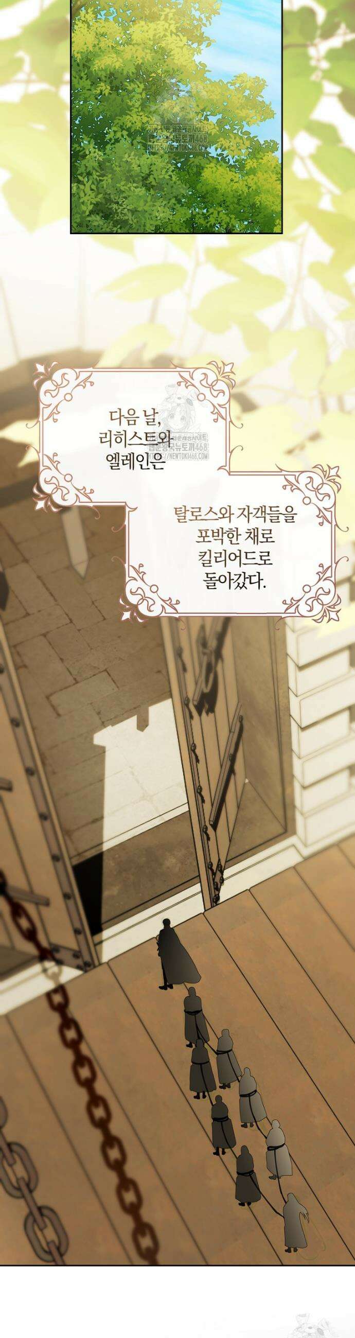 마녀의 아들을 지키는 이유 81화 28