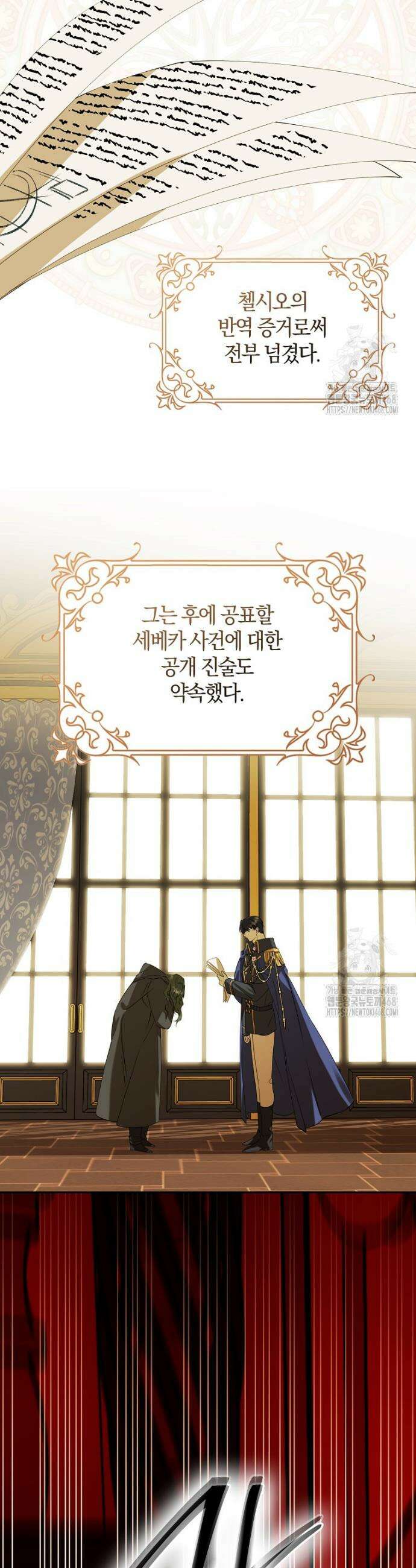 마녀의 아들을 지키는 이유 81화 30