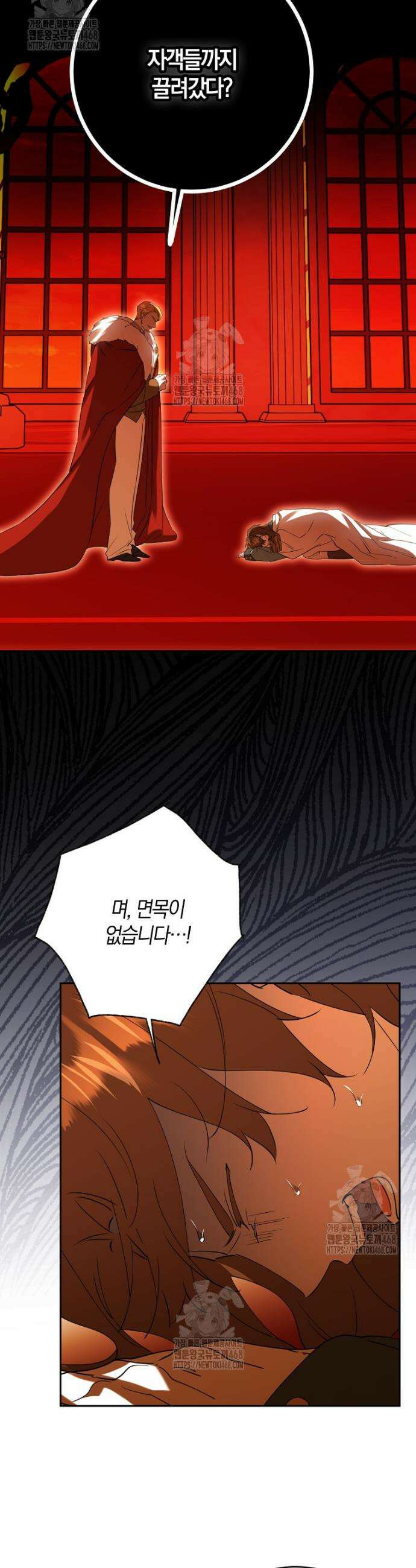 마녀의 아들을 지키는 이유 81화 34