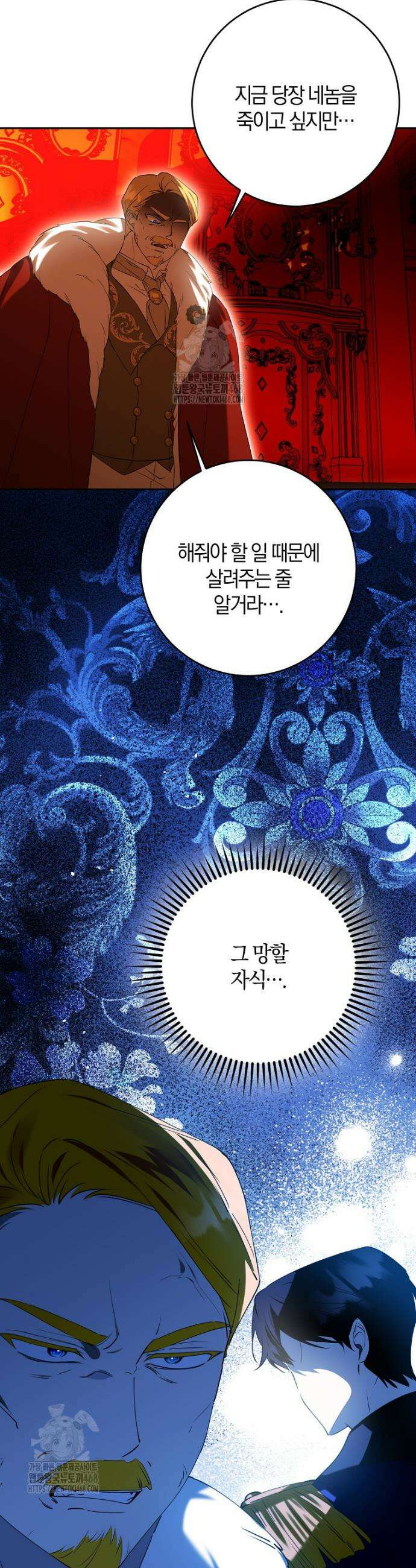 마녀의 아들을 지키는 이유 81화 35