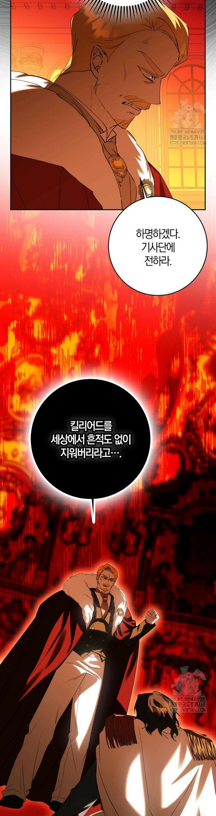 마녀의 아들을 지키는 이유 81화 37