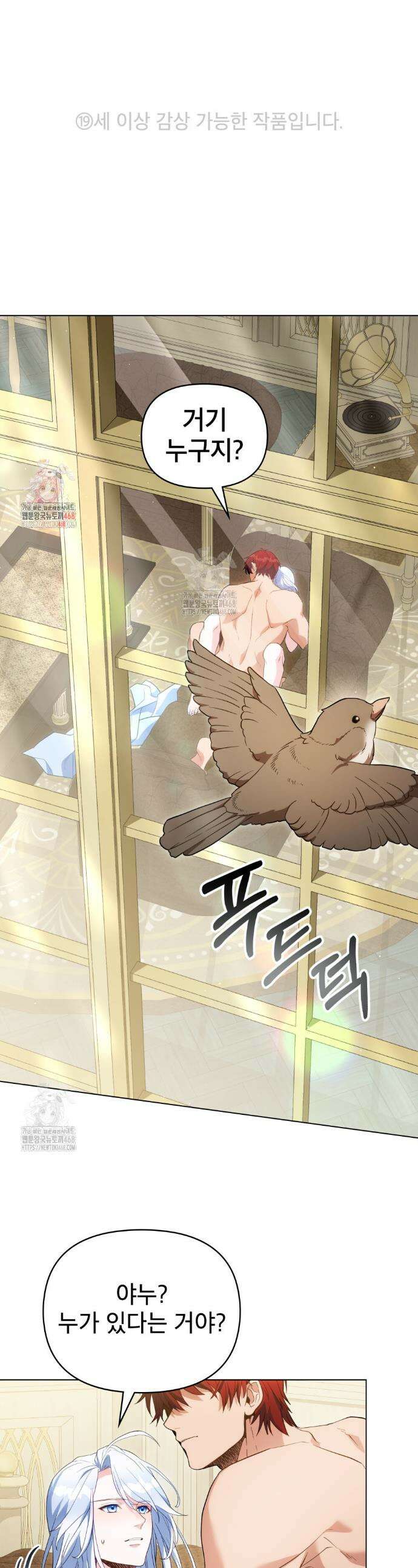 너의 스탯이 보여! 62화 1