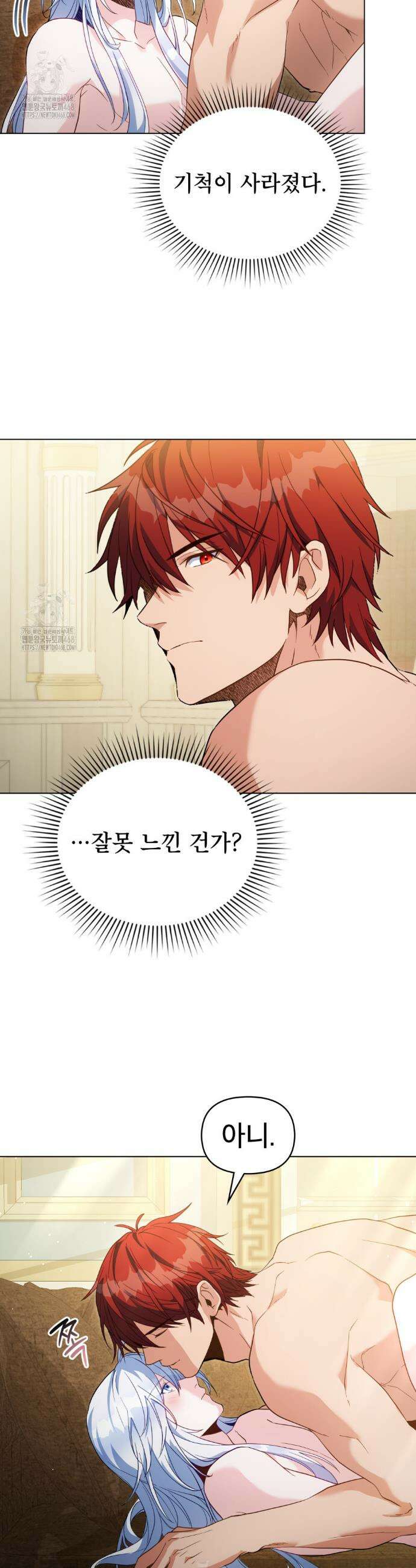 너의 스탯이 보여! 62화 2