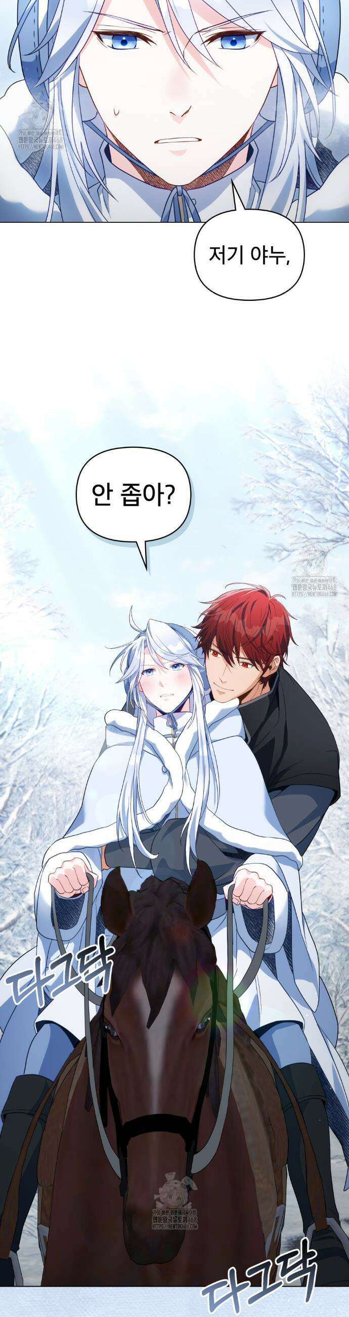 너의 스탯이 보여! 62화 4