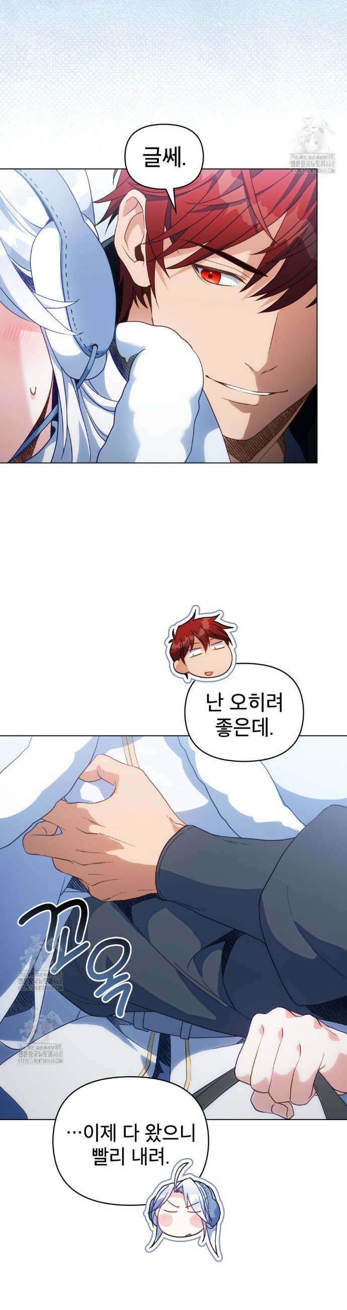 너의 스탯이 보여! 62화 5