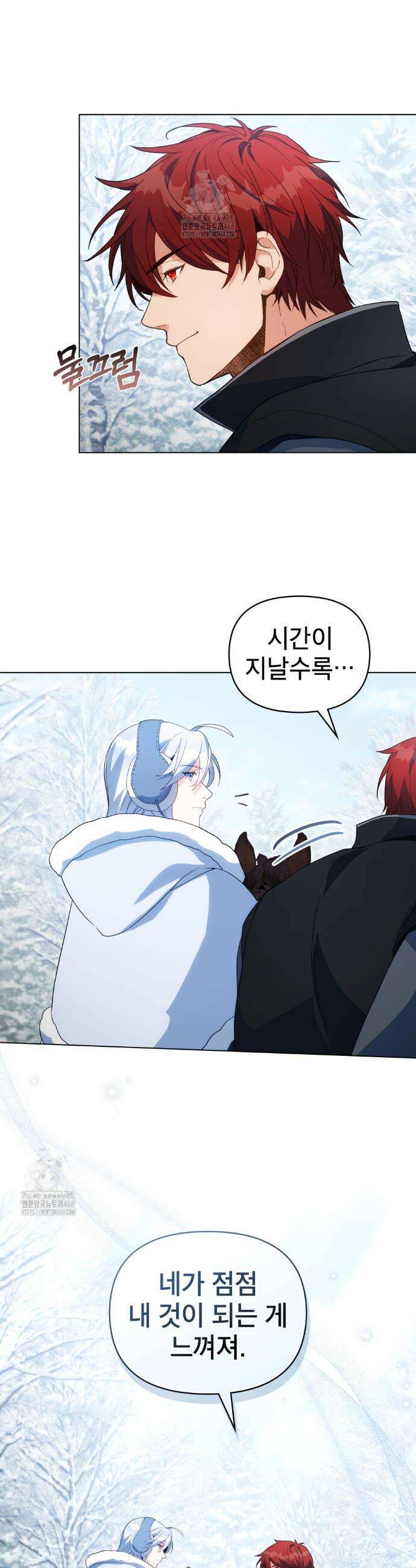 너의 스탯이 보여! 62화 6