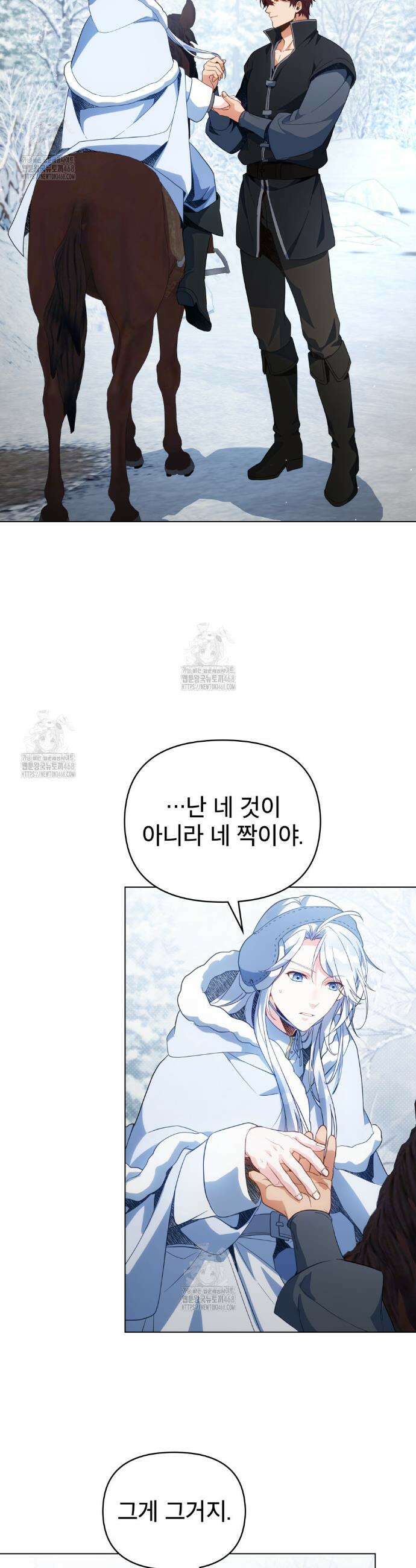 너의 스탯이 보여! 62화 7