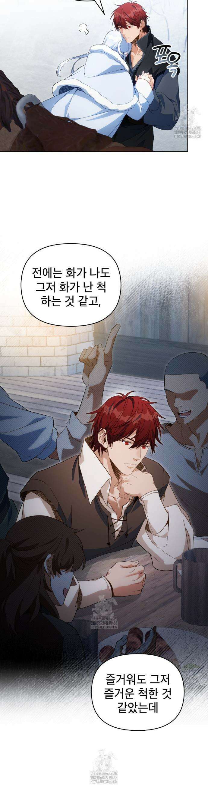 너의 스탯이 보여! 62화 8