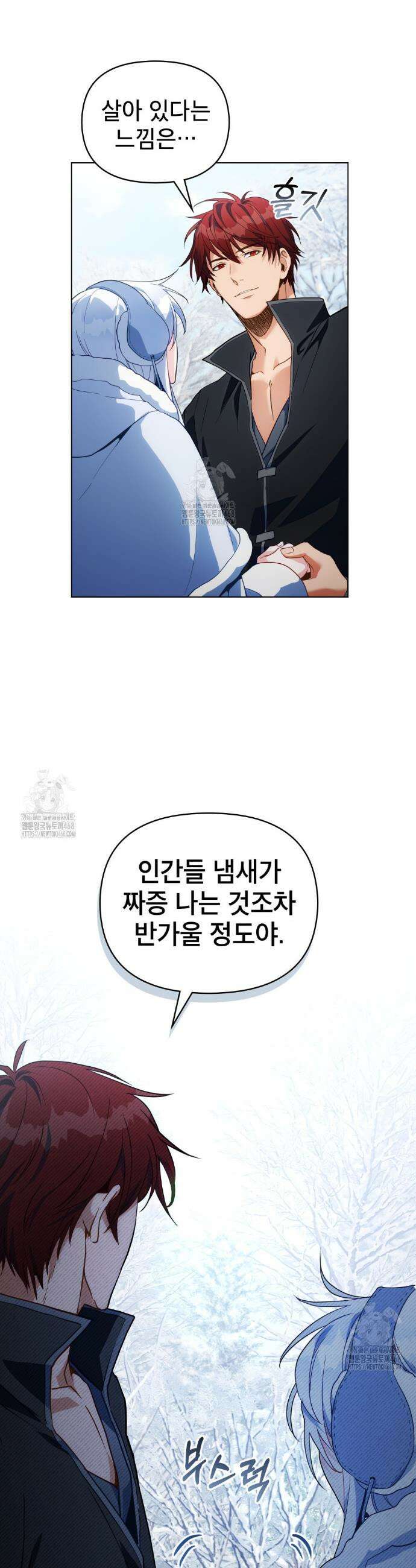 너의 스탯이 보여! 62화 9