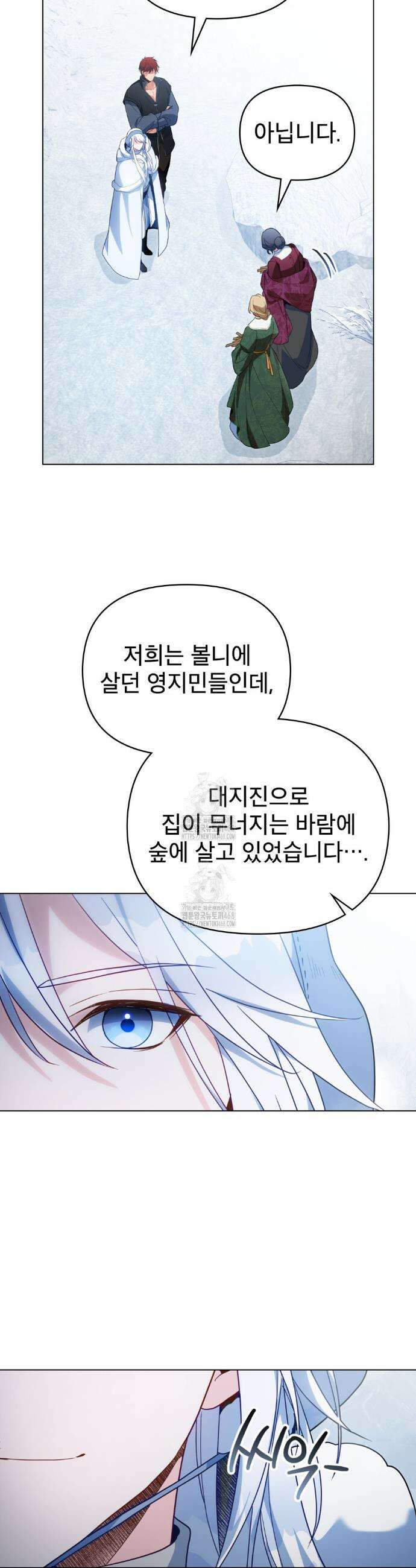너의 스탯이 보여! 62화 12