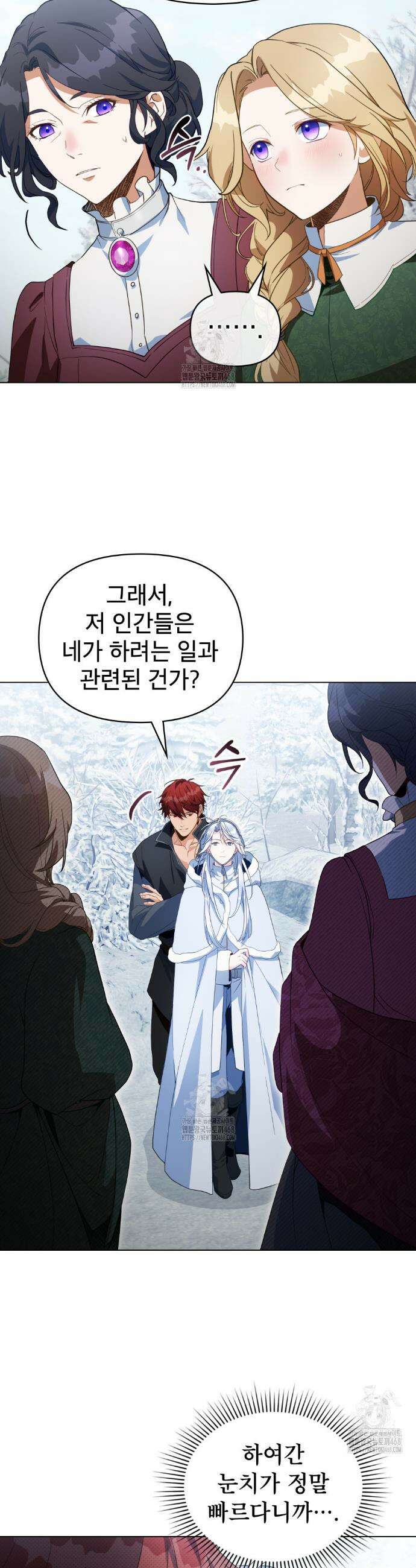 너의 스탯이 보여! 62화 14