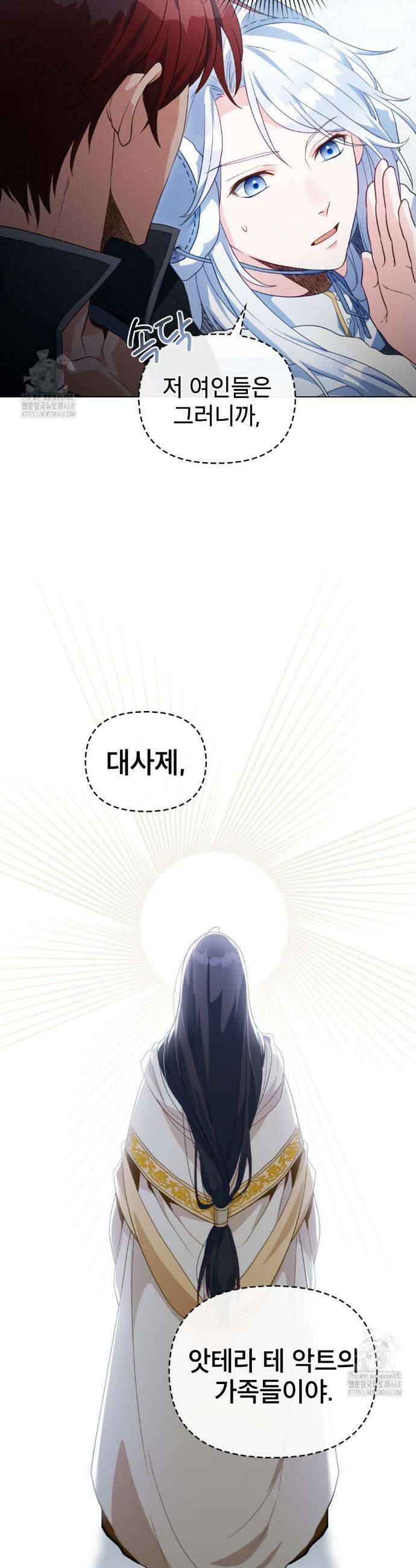 너의 스탯이 보여! 62화 15