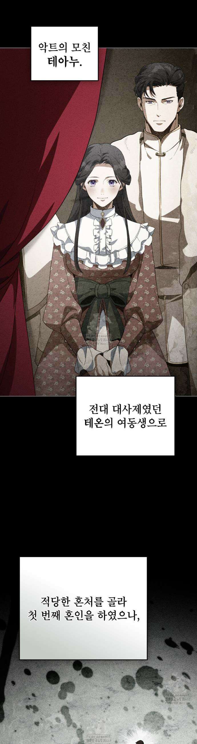 너의 스탯이 보여! 62화 18