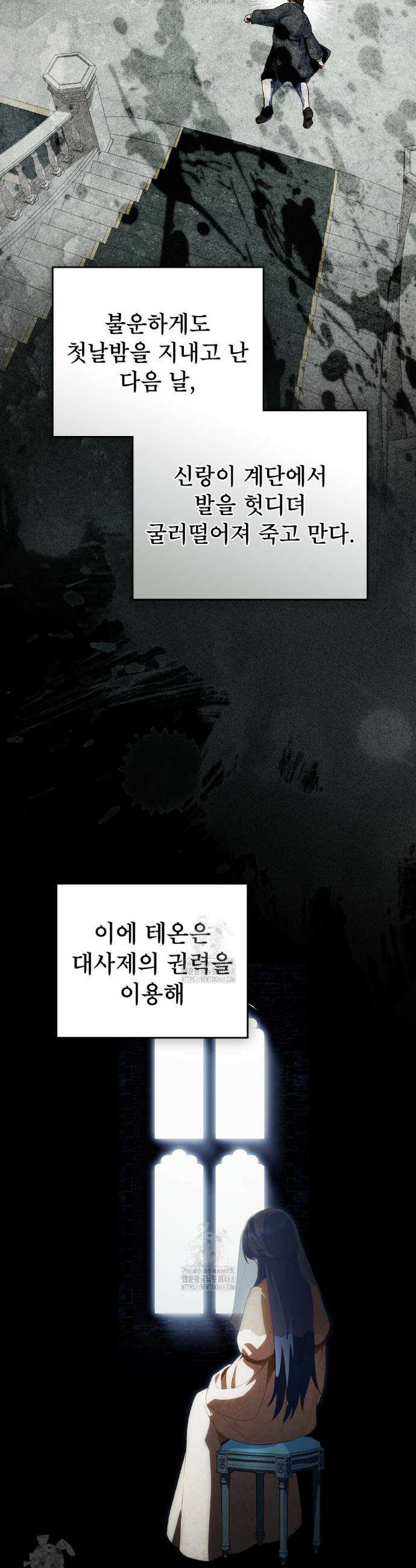너의 스탯이 보여! 62화 19