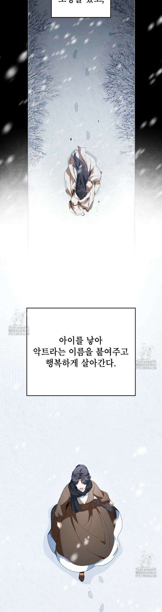 너의 스탯이 보여! 62화 21