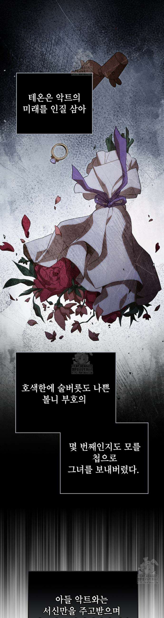 너의 스탯이 보여! 62화 24