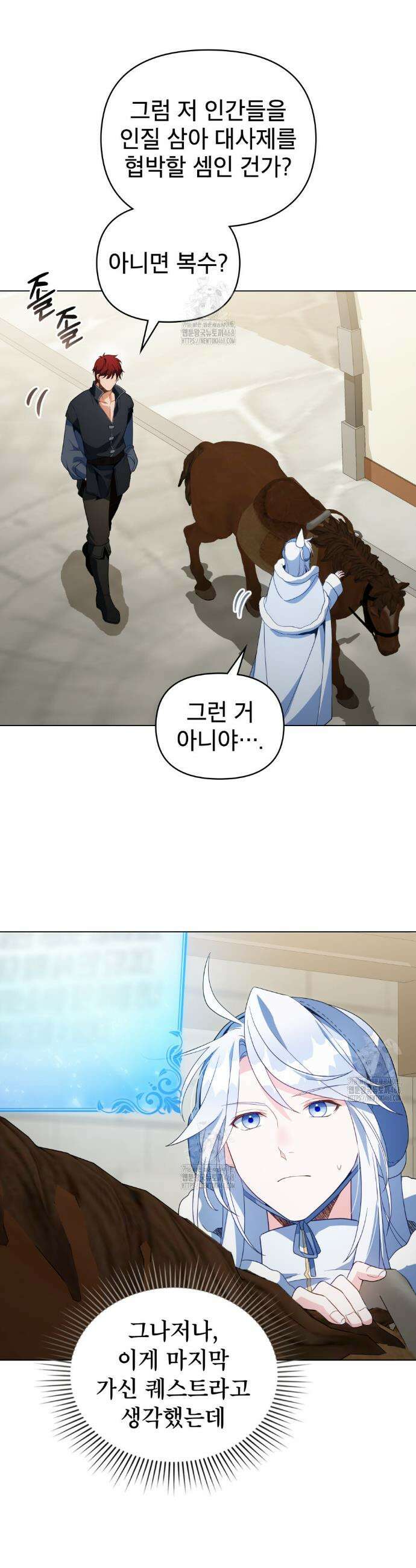 너의 스탯이 보여! 62화 28
