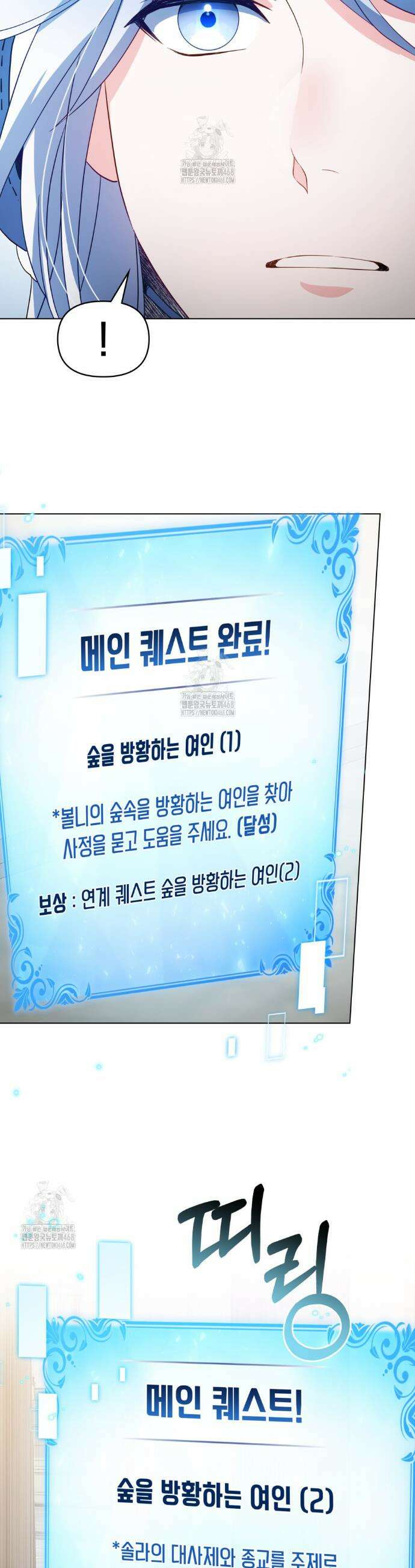 너의 스탯이 보여! 62화 30