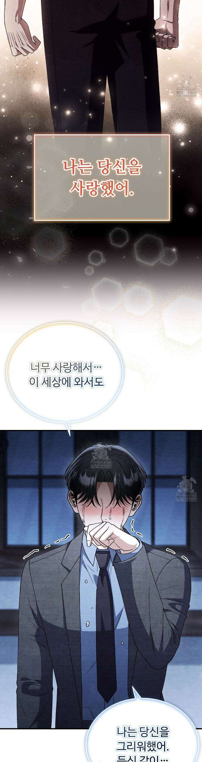 쌍피 75화 6