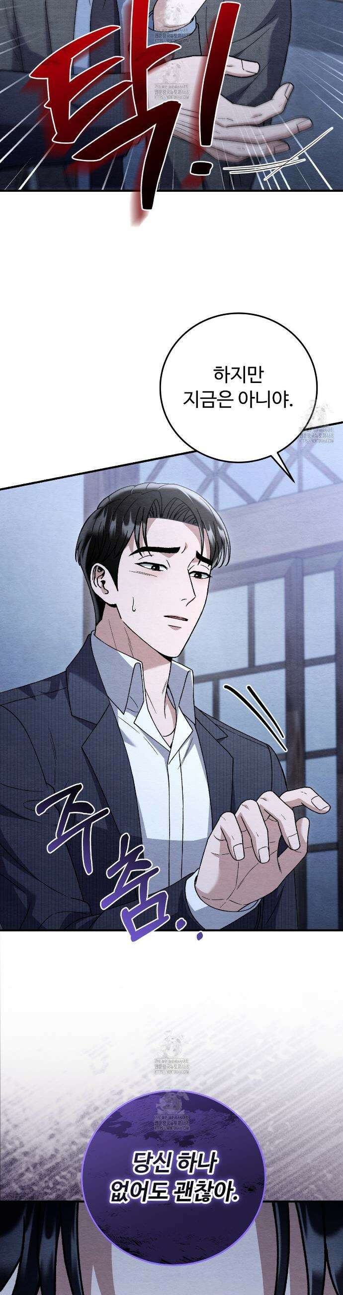 쌍피 75화 8