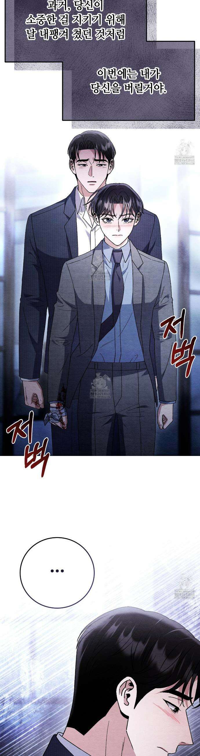 쌍피 75화 11