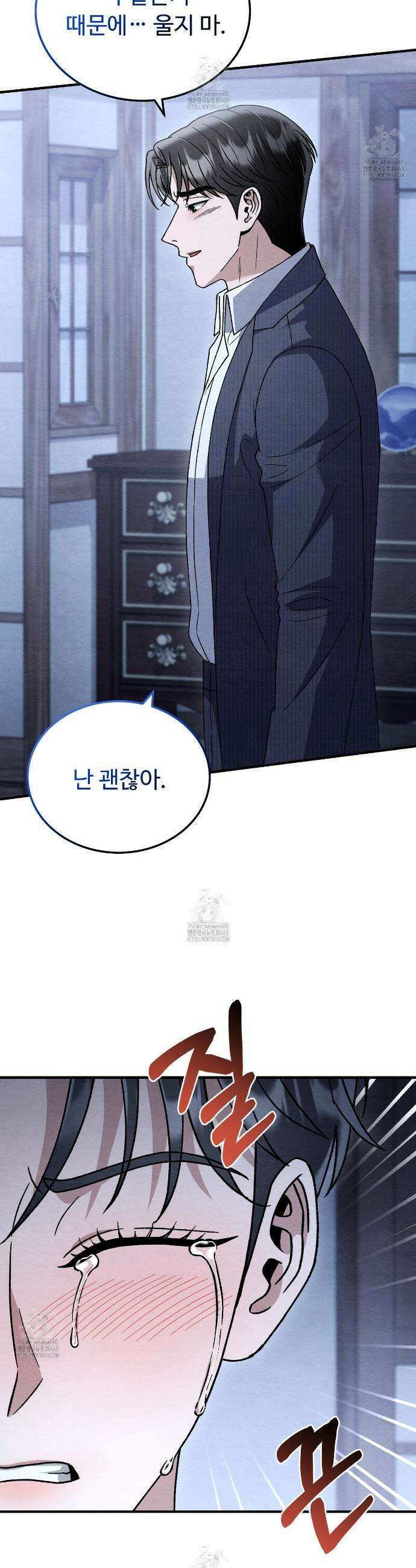 쌍피 75화 18