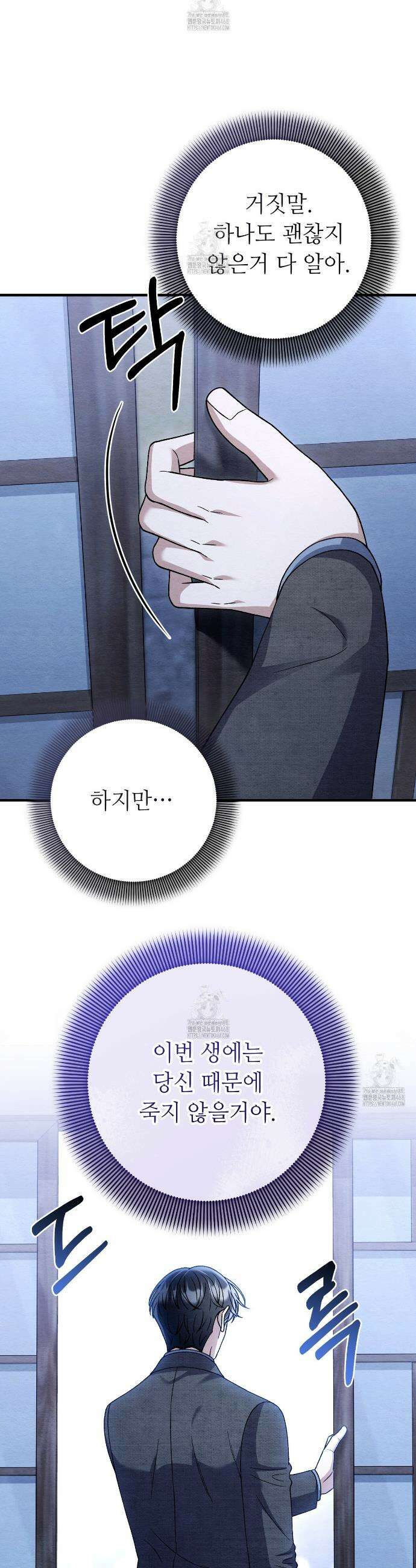 쌍피 75화 19