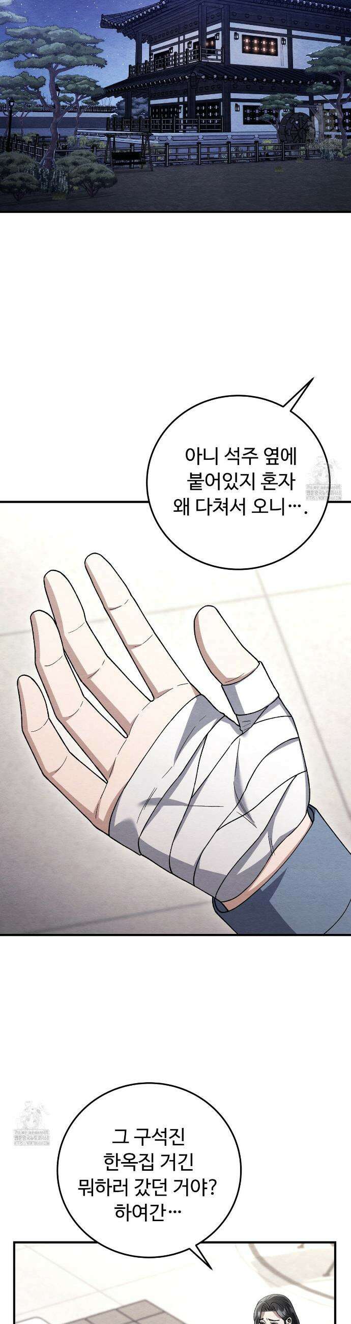 쌍피 75화 21