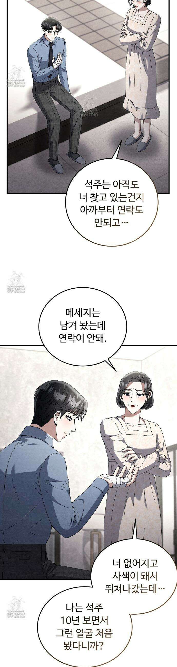 쌍피 75화 22