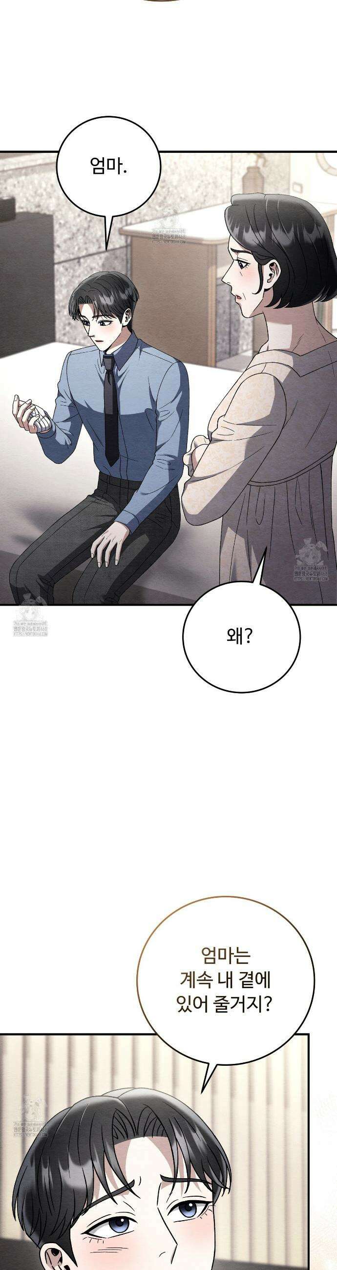 쌍피 75화 23