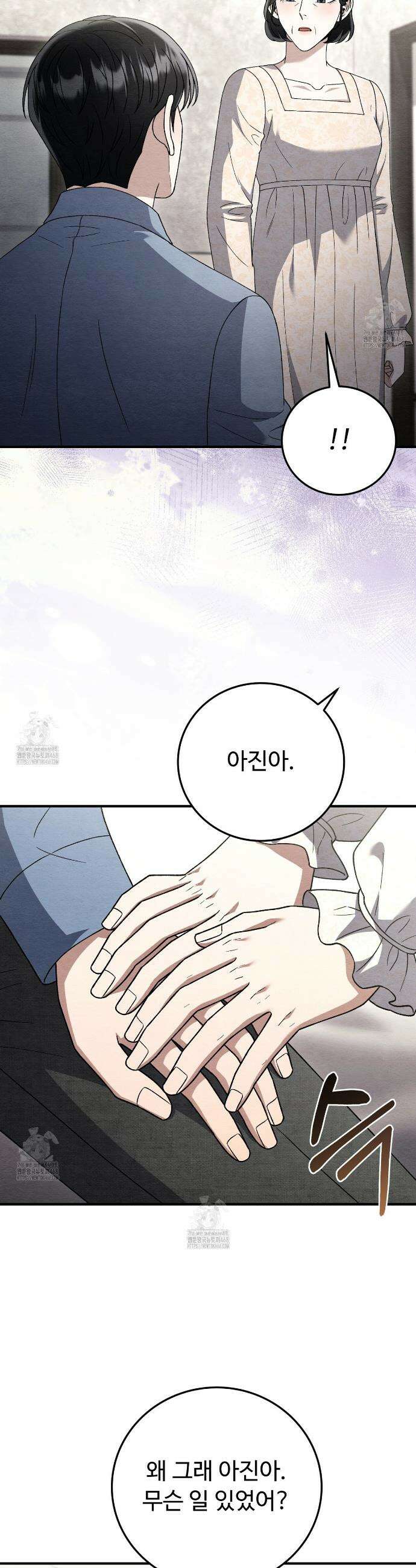 쌍피 75화 25
